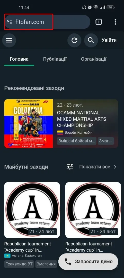Крок 1: реєстрація на Fitofan