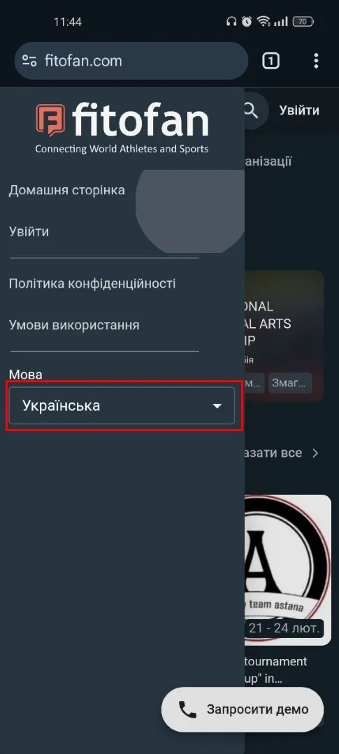 Крок 2: реєстрація на Fitofan