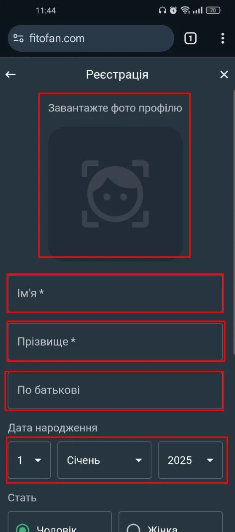 Крок 4: реєстрація на Fitofan