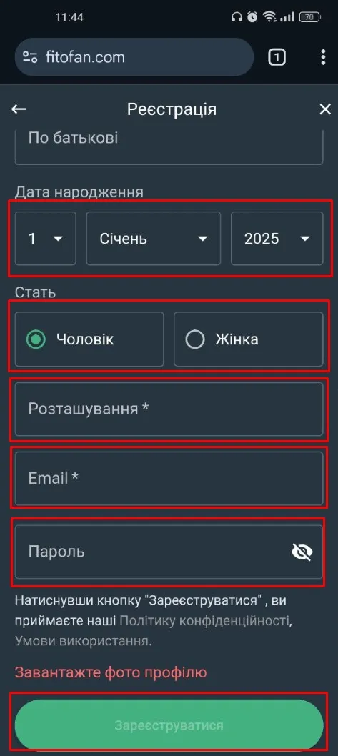 Крок 5: реєстрація на Fitofan