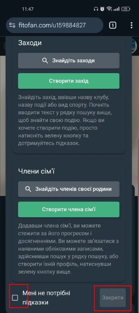 Крок 6: реєстрація на Fitofan