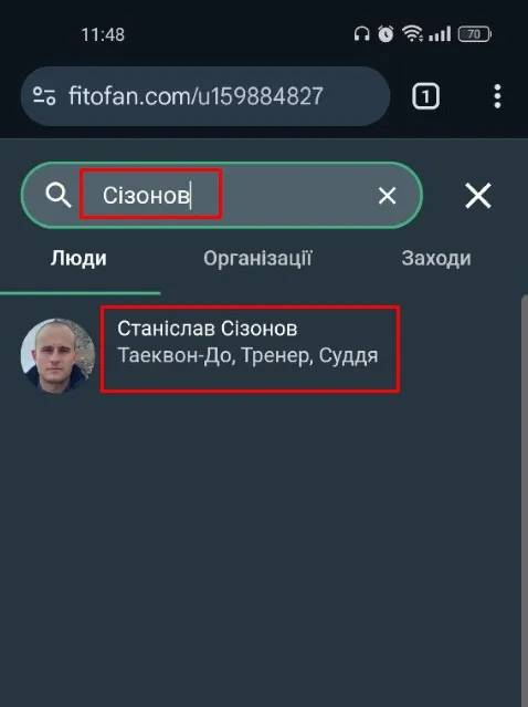 Крок 8: реєстрація на Fitofan