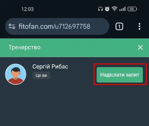 Крок 10: реєстрація на Fitofan