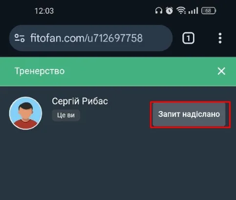 Крок 11: реєстрація на Fitofan