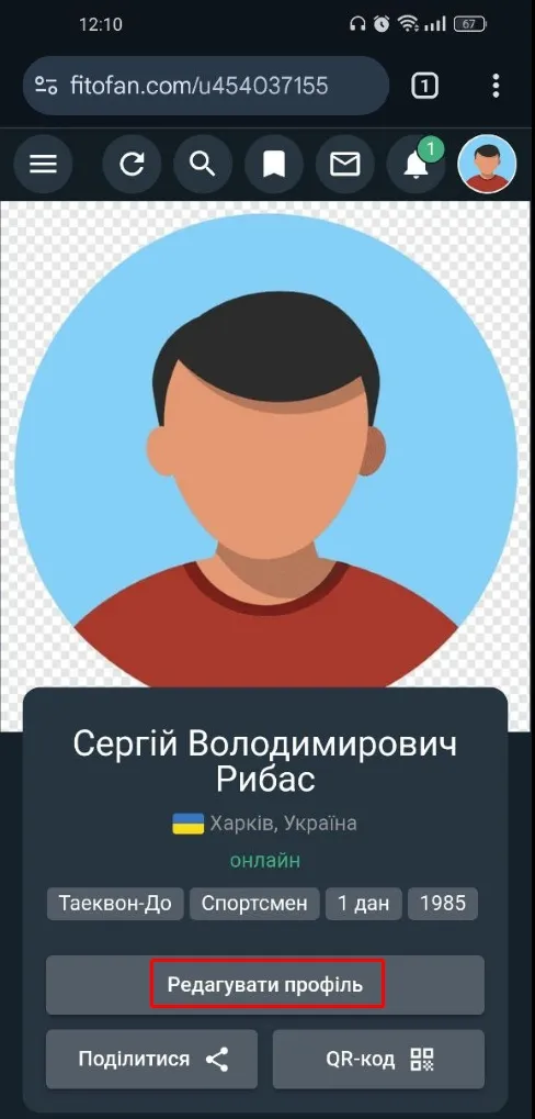 Крок 15: реєстрація на Fitofan