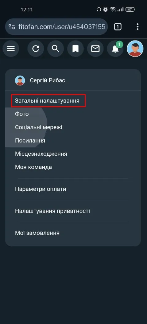 Крок 16: реєстрація на Fitofan