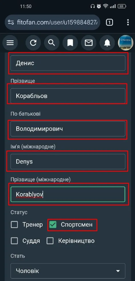 Крок 17: реєстрація на Fitofan