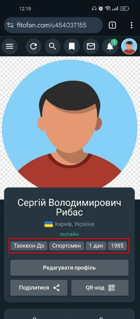 Крок 19: реєстрація на Fitofan