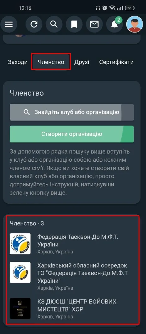 Крок 20: реєстрація на Fitofan