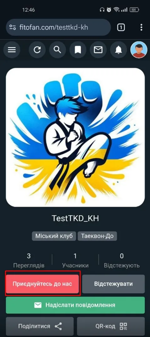 Крок 13: реєстрація на Fitofan