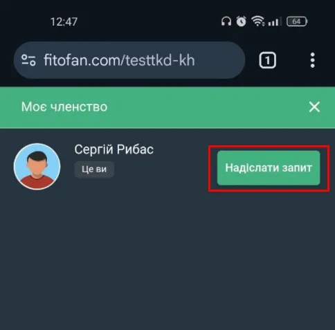Крок 14: реєстрація на Fitofan