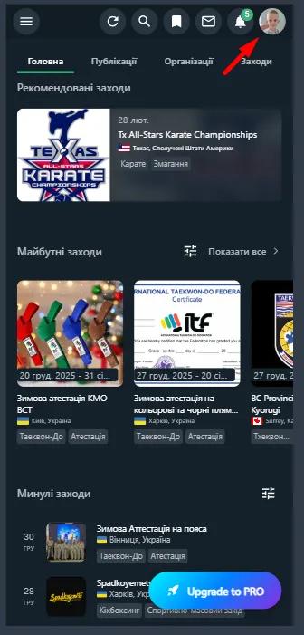Крок 1: Заходимо на сторінку спортсмена, для якого потрібно зробити оплату (саме під йог
